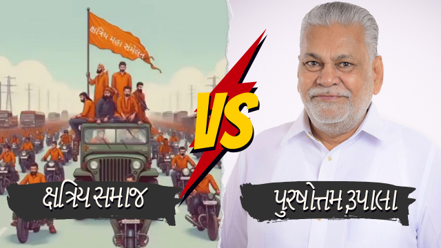 Kshatriya vs Purshottam Rupala