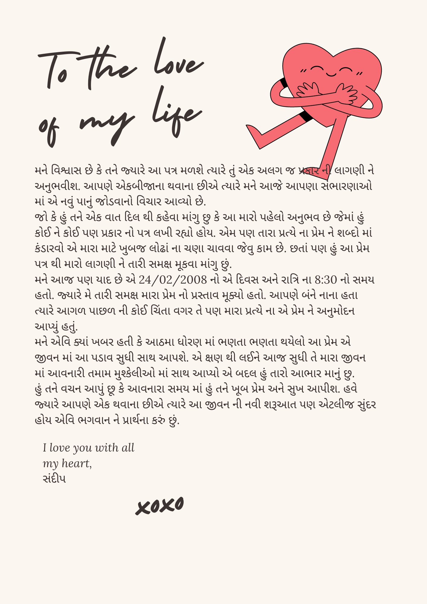 [15+] Gujarati Love Letter For Lover | પ્રેમ પત્ર ગુજરાતી | ગુજરાતી લવ ...